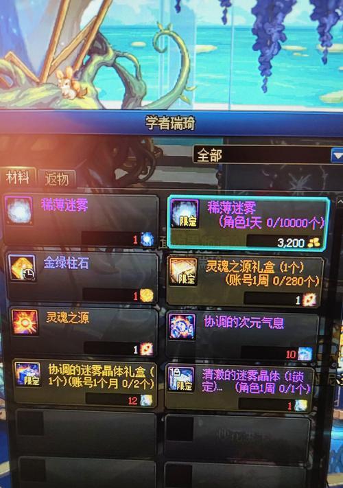 迷雾测量仪在地下城中的用途是什么？