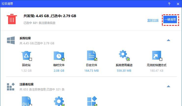 电脑版地下城如何有效清理垃圾文件？