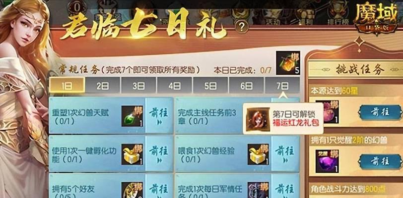 魔域31.5号活动具体步骤是什么？