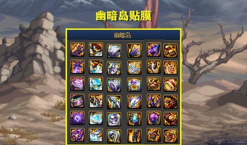 地下城右边贴膜怎么换？更换贴膜的步骤是什么？