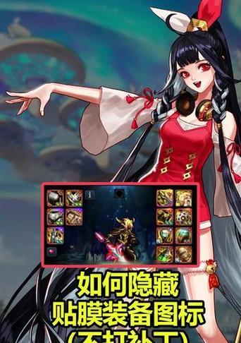 地下城右边贴膜怎么换？更换贴膜的步骤是什么？
