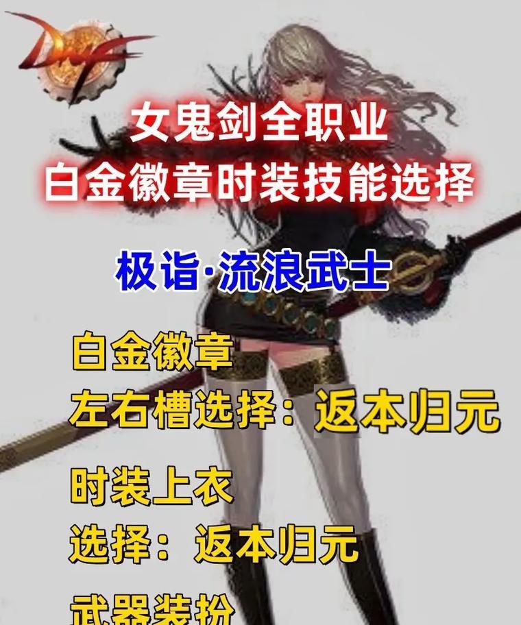 DNF中徽章的使用方法是什么？如何搭配徽章提升角色属性？