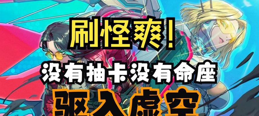 星际战甲中裂颅碎块如何刷取？刷取技巧是什么？