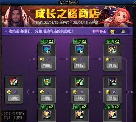 地下城成长任务第七阶段内容是什么？完成七阶段任务的条件是什么？