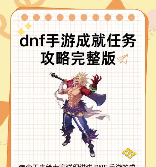 地下城成长任务第七阶段内容是什么？完成七阶段任务的条件是什么？