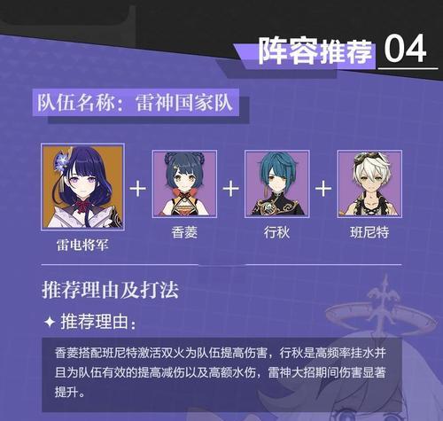 cf雷电将军装备数量限制和获取途径是什么？