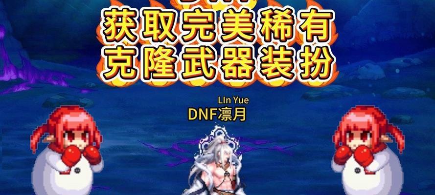 DNF克隆时装如何分解？分解克隆时装有哪些注意事项？