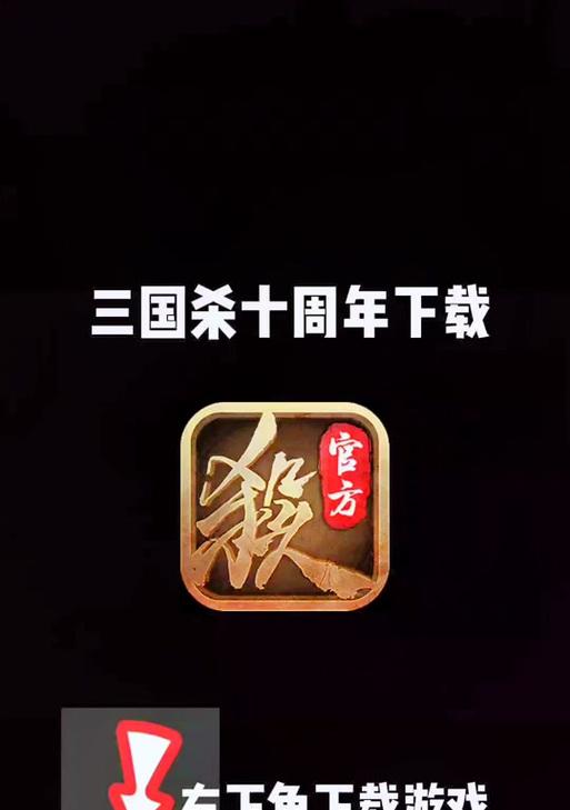三国杀账号更换绑定手机号的步骤是什么？
