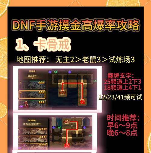 地下城手游怎么登记收藏簿？登记收藏簿的步骤和注意事项是什么？