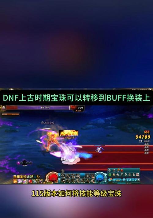 dnf技能宝珠如何获取？技能宝珠的使用方法是什么？