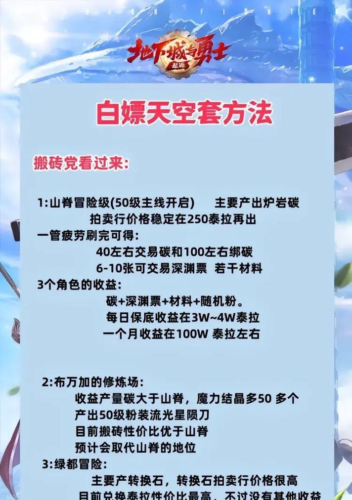 零冲玩家如何在dnf中获得乐趣？