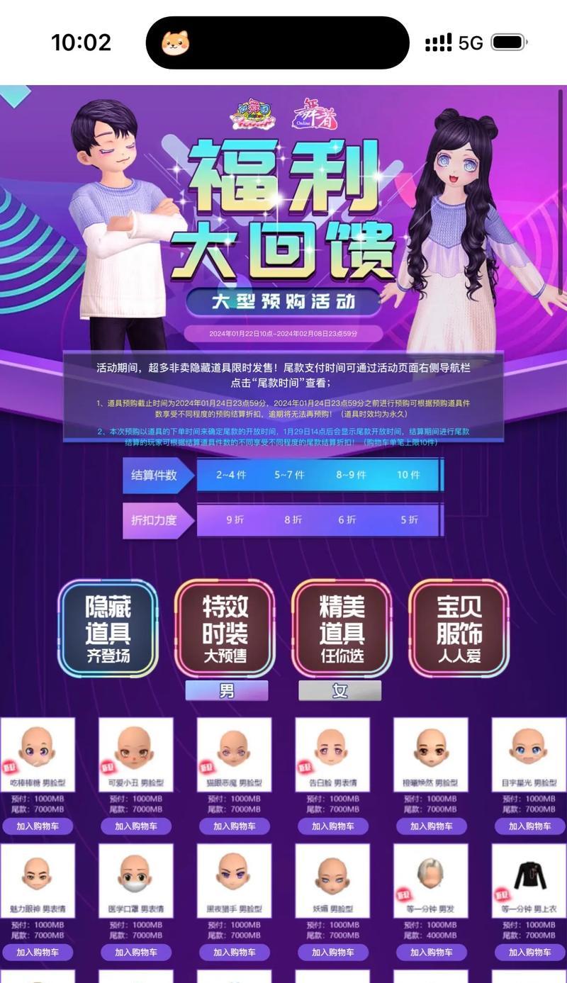 劲舞团抽奖抢购技巧有哪些？如何成功抢购？