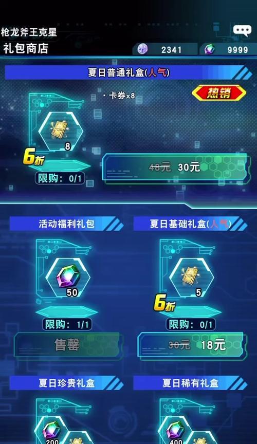 CF夏日清凉排行的费用是多少？如何购买？