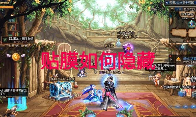 地下城贴膜损坏后如何处理？