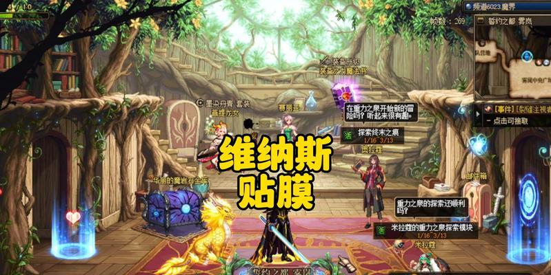 地下城贴膜损坏后如何处理？