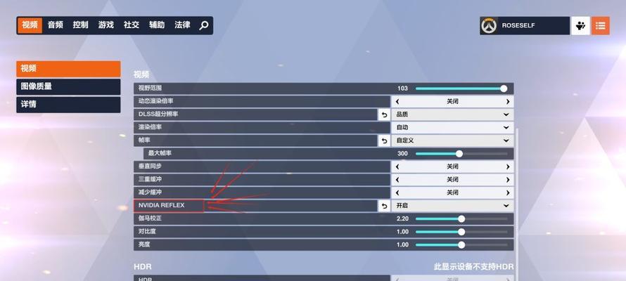 帧率守望先锋怎么设置不卡？如何优化游戏体验？