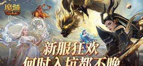魔域龙骑龙年兽最佳宠物搭配是什么？搭配宠物有何好处？