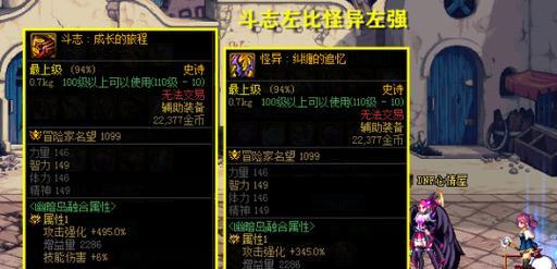 地下城贴膜不使用斗志套的原因是什么？有何影响？
