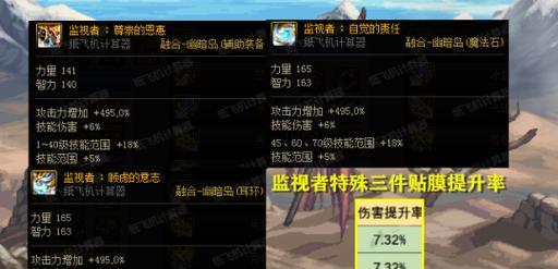 地下城贴膜不使用斗志套的原因是什么？有何影响？