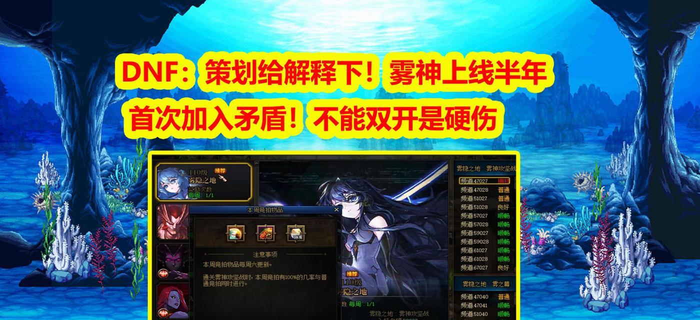DNF同步双开的方法是什么？同步双开对游戏体验有何提升？