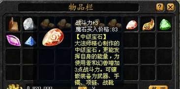 魔域元素宝石获取方法有哪些？