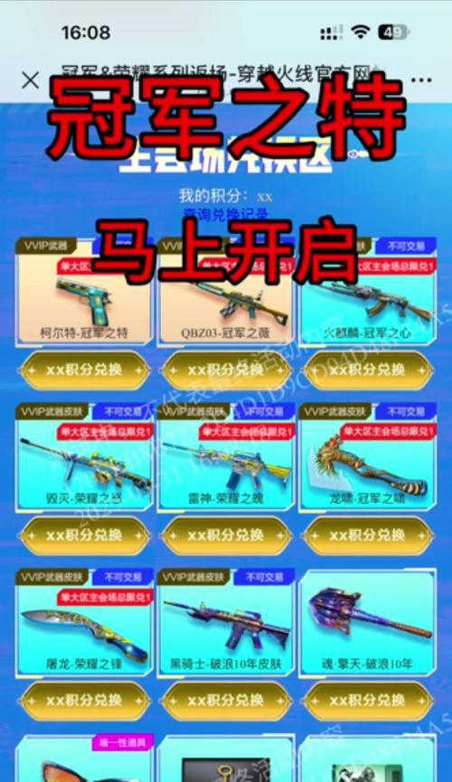 cf多少抽保底皮肤？保底皮肤的概率是多少？