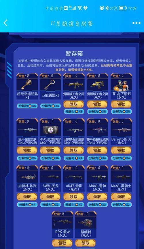 如何在CF中免费获取武器？电脑版CF购买武器的技巧是什么？