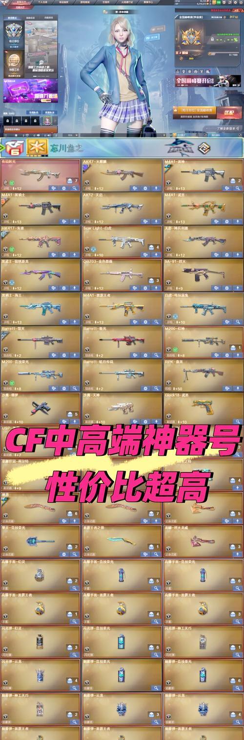 如何在CF中免费获取武器？电脑版CF购买武器的技巧是什么？