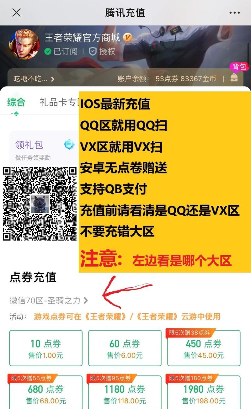 网页充值在地下城手游中如何操作？充值流程是怎样的？