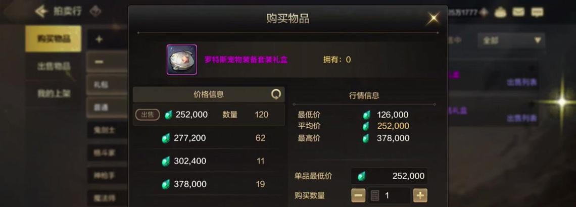 网页充值在地下城手游中如何操作？充值流程是怎样的？