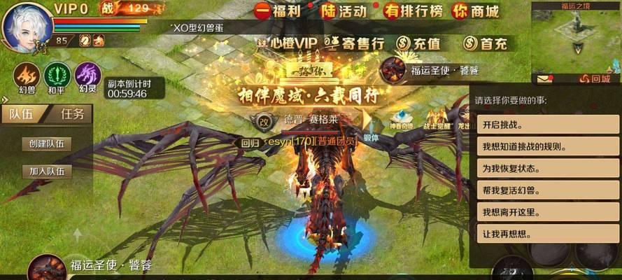 魔域怎么传送给人物坐骑？传送坐骑的操作步骤是什么？