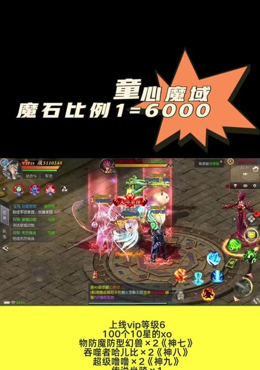 魔域怎么传送给人物坐骑？传送坐骑的操作步骤是什么？