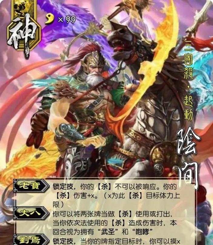 三国杀易怒版本何时发布？易怒版本的特色是什么？