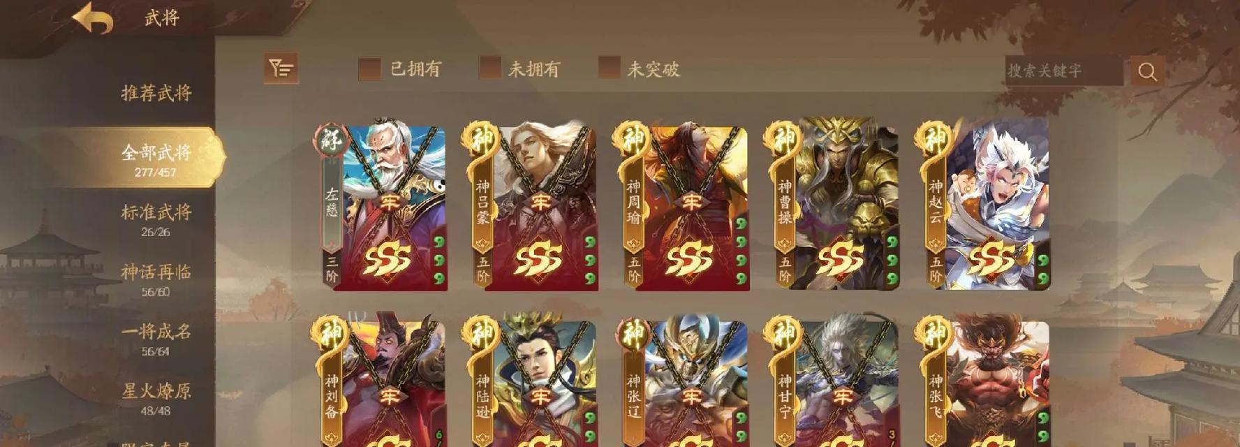 三国杀账号出售时应注意哪些问题？