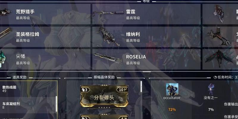 星际战甲如何向好友赠送物品？赠送流程是怎样的？