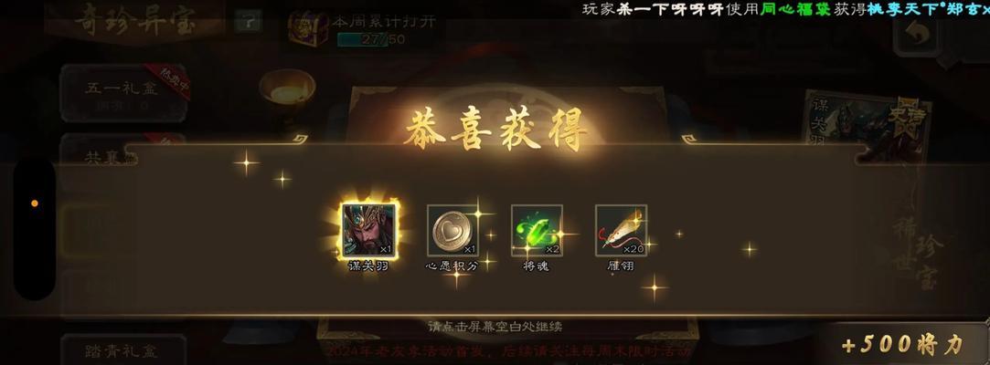 三国杀首次充值六元可以得到什么奖励？首充福利有哪些？