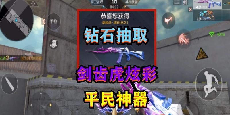 cf剑齿虎使用方法是什么？如何发挥最大效果？