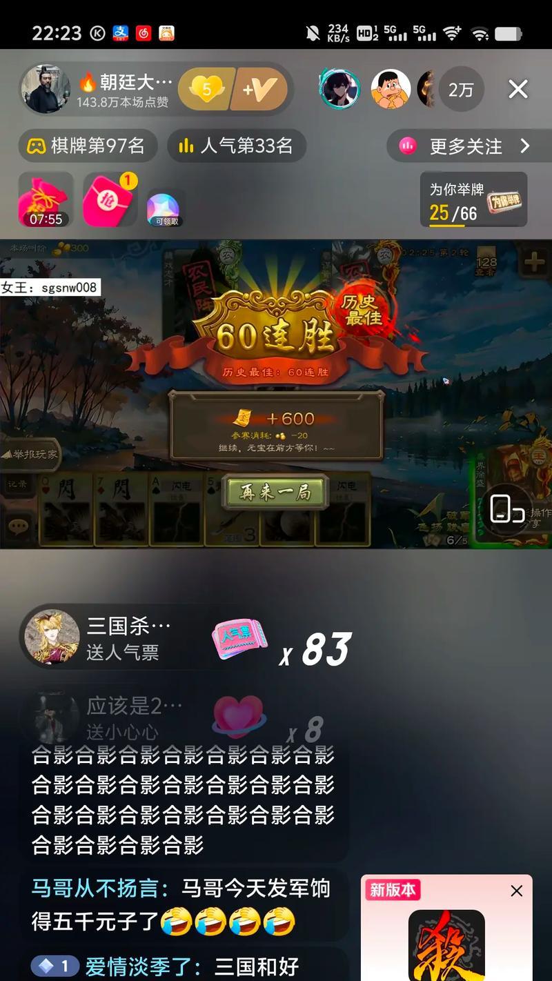 在三国杀中偶遇马哥的几率有多大？有无增加偶遇几率的方法？