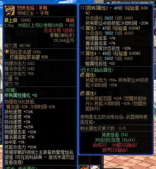 dnf中减CD的技能如何使用？减CD有什么技巧？
