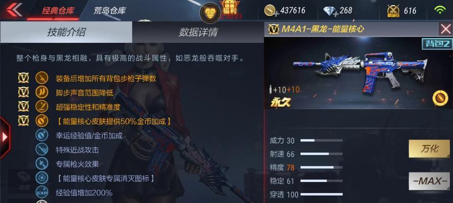 CF黑骑士瘦肚子效果如何？使用方法是什么？