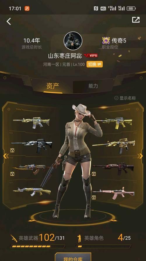 cf炼狱悦蓝保底次数是多少？如何确保获取？