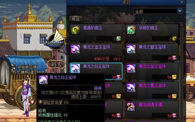 地下城与勇士金色物品的获取方法是什么？