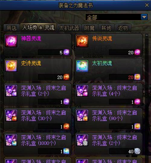 地下城与勇士金色物品的获取方法是什么？