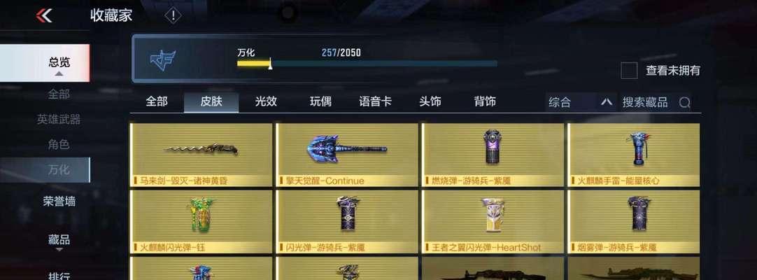 黑武士觉醒包价格是多少？