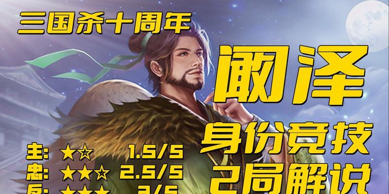 三国杀中如何获得阚泽？获取阚泽的途径有哪些？