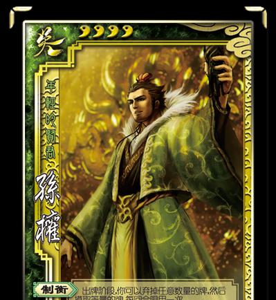 孙权在三国杀中为何如此强大？他的技能是什么？