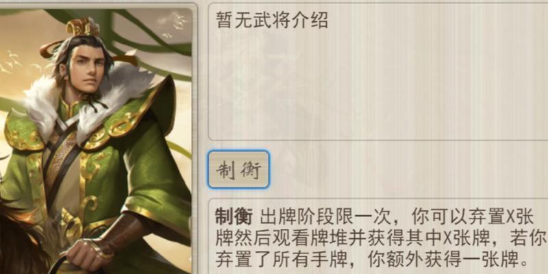 孙权在三国杀中为何如此强大？他的技能是什么？