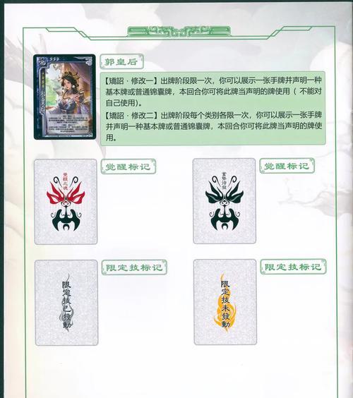 飞鸿印雪三国杀价格为何偏高？购买价值在哪里？