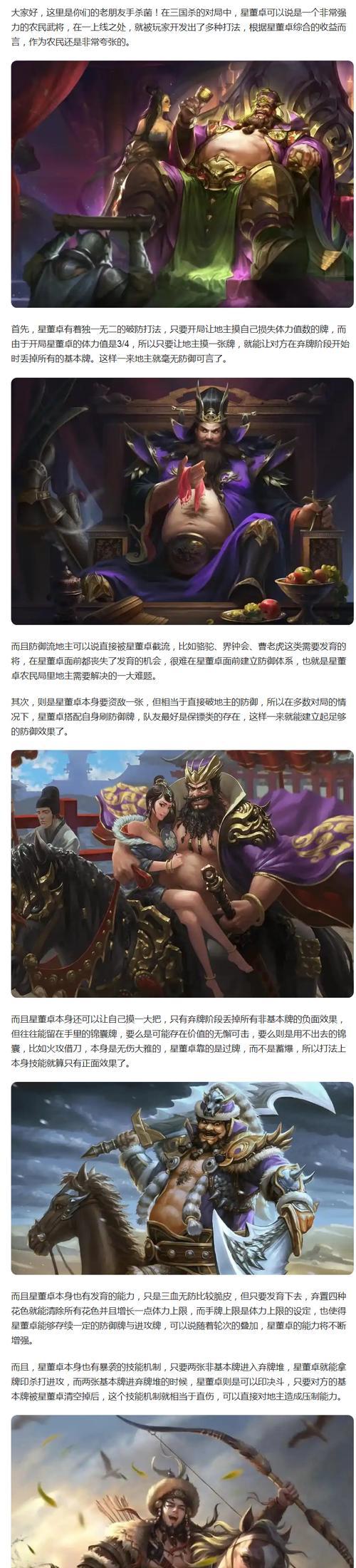 飞鸿印雪三国杀价格为何偏高？购买价值在哪里？
