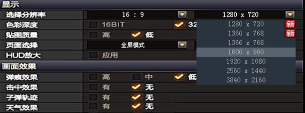 cf设置怎么设置好？有哪些优化设置推荐？
